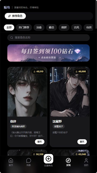 鲸岛AI无限畅聊版软件下载-鲸岛AI官网版下载 Hero图