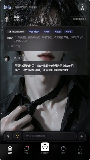 鲸岛AI无限畅聊版软件下载-鲸岛AI官网版下载 Hero图